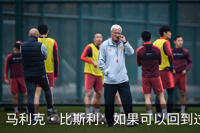 马利克·比斯利：如果可以回到过去 我希望自己在湖人打得更好